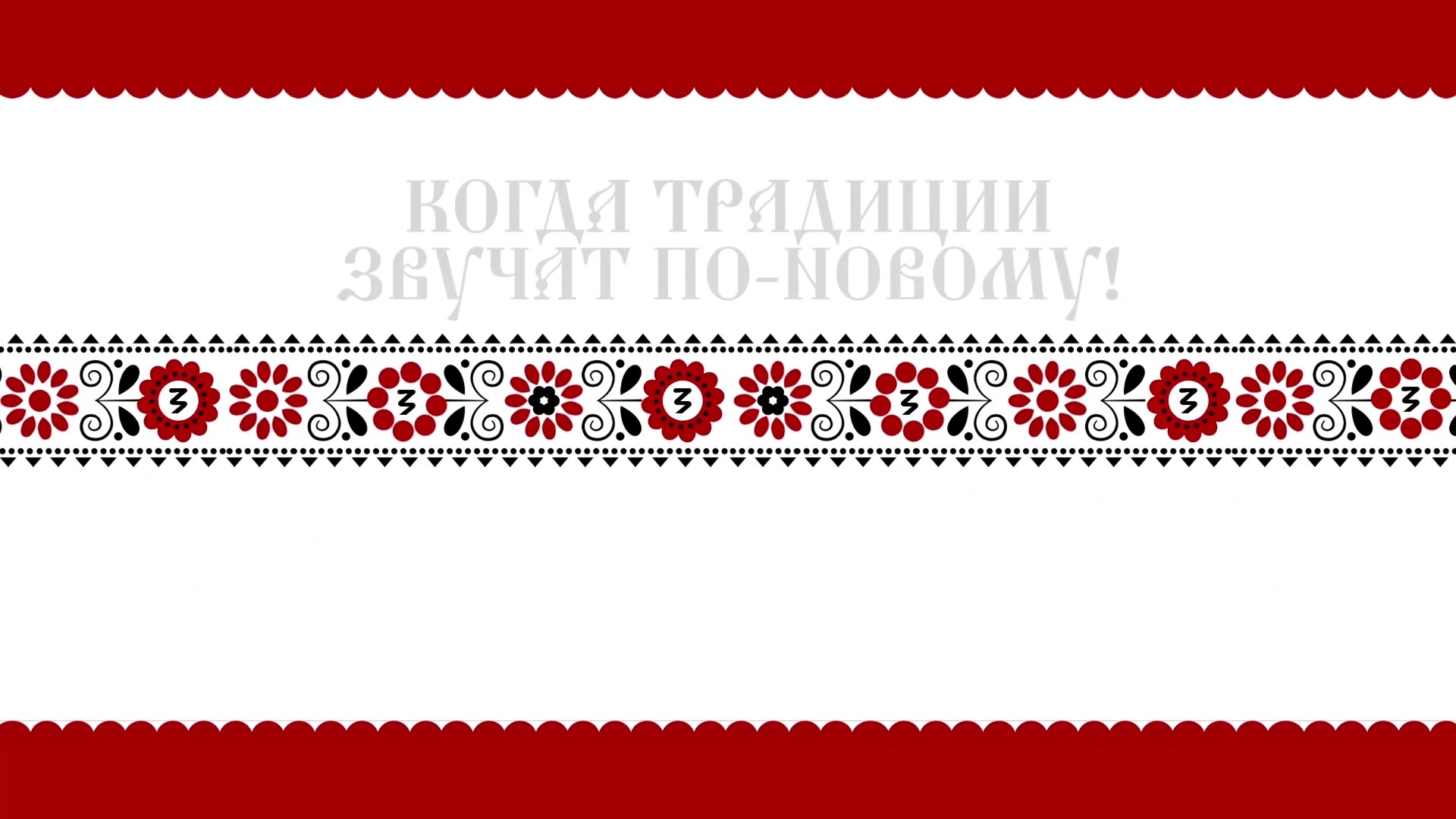 NDA — футажи на экраны