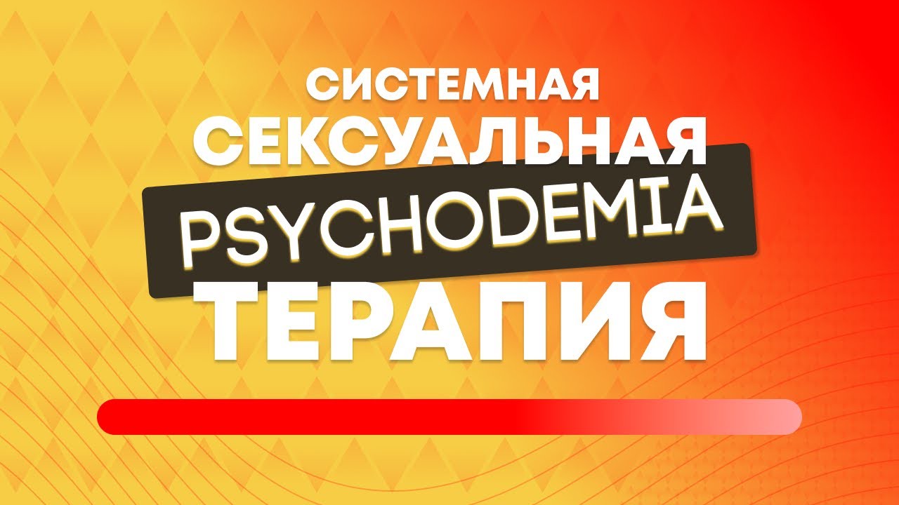 5 психологических проблем, которые разобьют сексуальную жизнь вдребезги