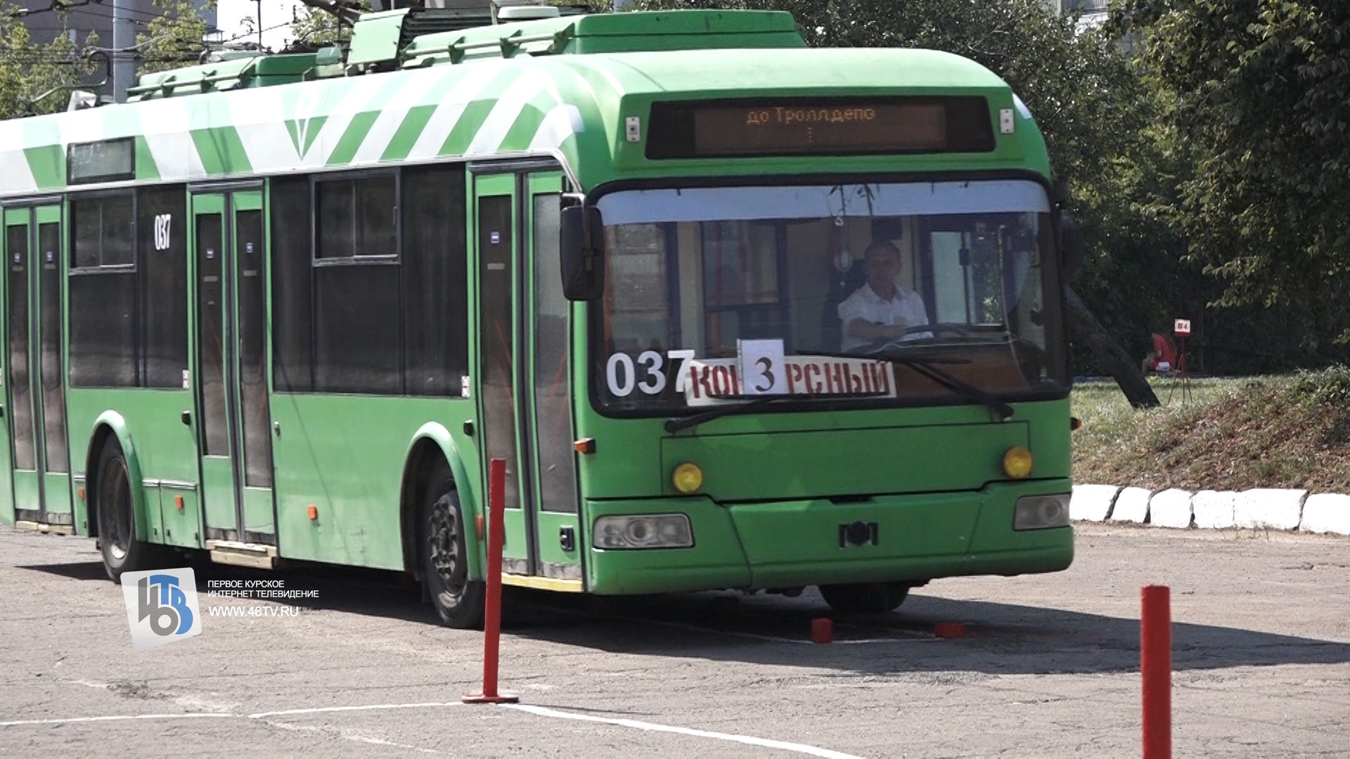 В Курске прошел конкурс среди водителей троллейбусов » 46ТВ Курское  Интернет Телевидение