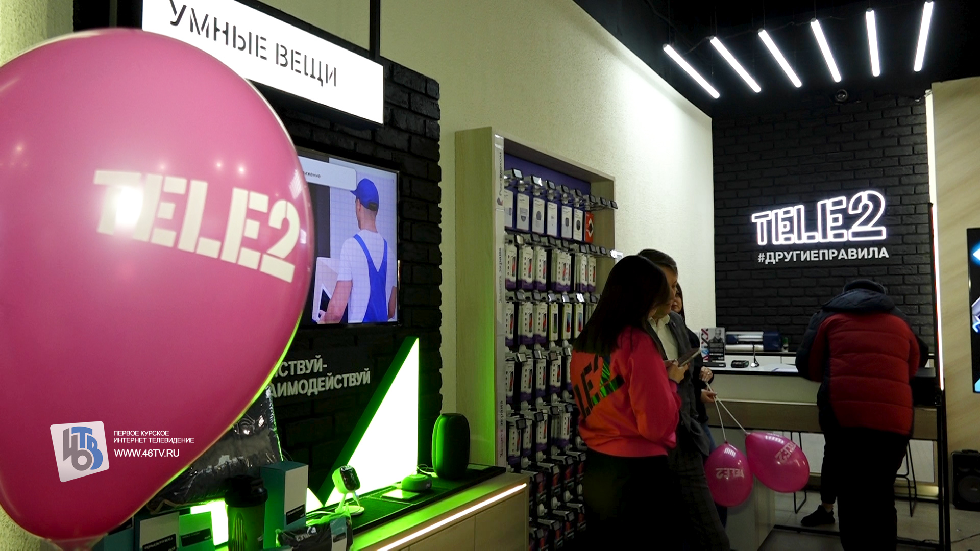 Tele 2 новый салон 120224 v2