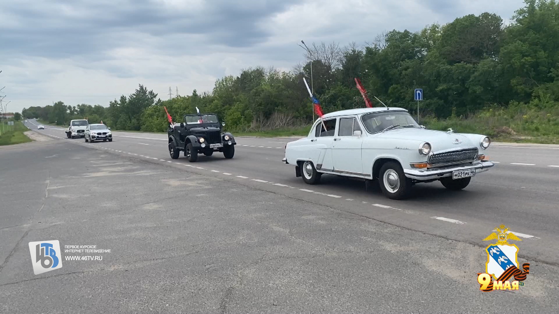 В Курской области в честь Дня Победы провели автопробег ретроавтомобилей »  46ТВ Курское Интернет Телевидение